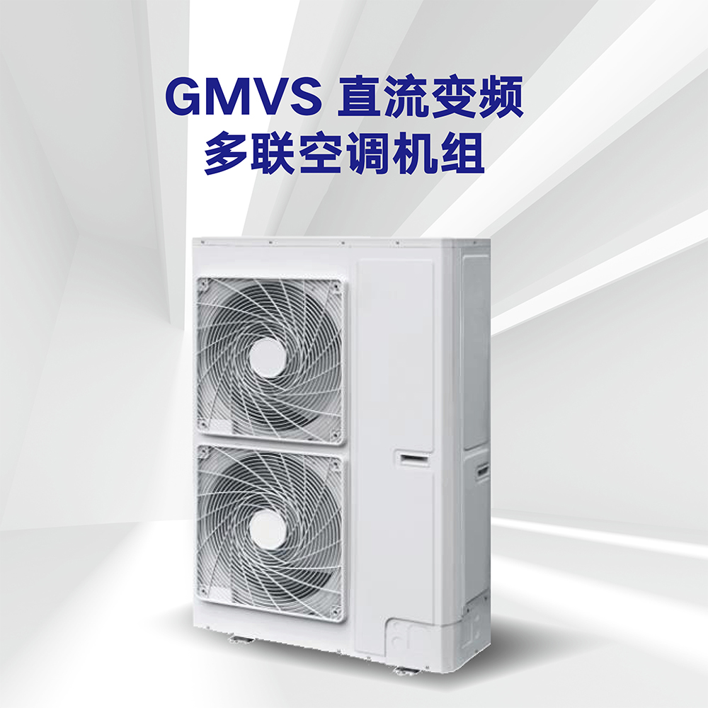 格力GMV-H80WL/F1參數、  格力GMV-H120WL/F1、格力 GMV-H120WL/F2 、格力GMV-H280WL/F...