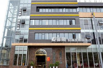 武漢索菲斯時尚賓館600㎡中央空...