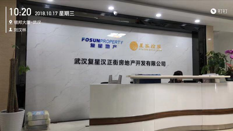 武漢復星漢正街1500㎡中央空調工...