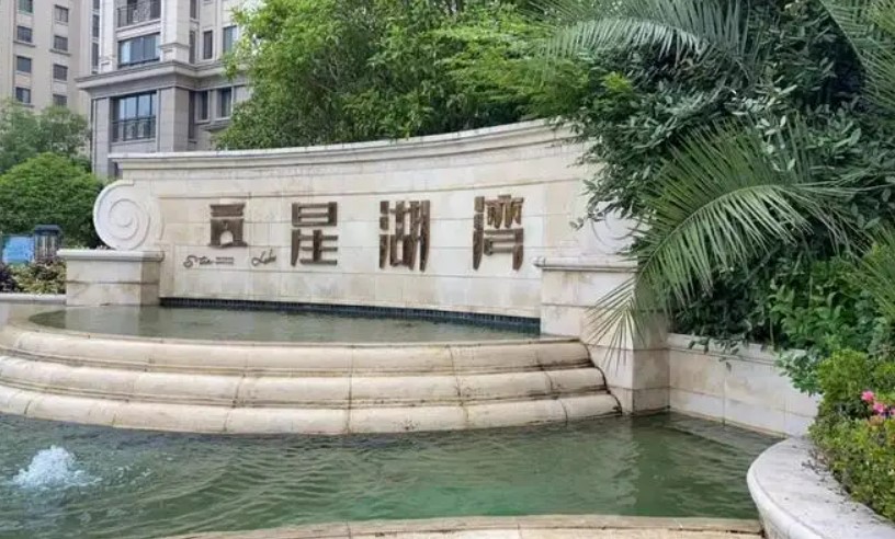 星湖灣項(xiàng)目1#樓、2#樓空調(diào)設(shè)備采...